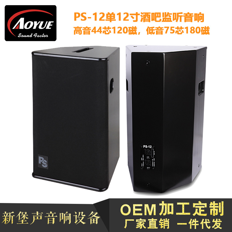 PS15 solo rendimiento de la etapa de audio profesional de 15 pulgadas, boda Conferencia Altavoz al aire libre fábrica al por mayor