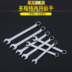 瀘江鏡面精拋兩用扳手 梅花開口扳手 鏡面叉口雙頭呆扳手修車工具