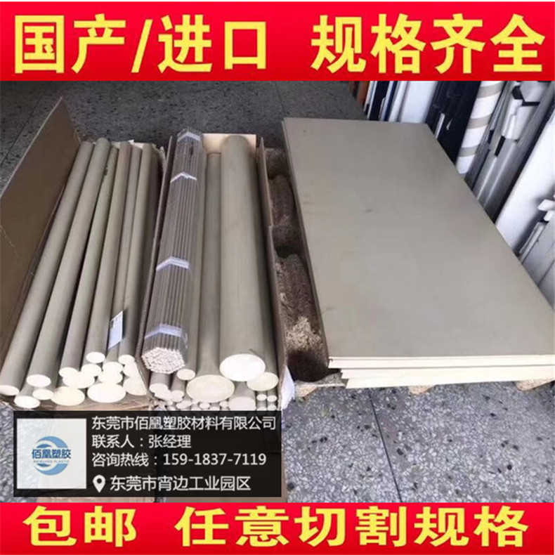 防静电peek板 进口 黑色 本色pps棒 pvdf pe pp板 mc901 pa66尼龙