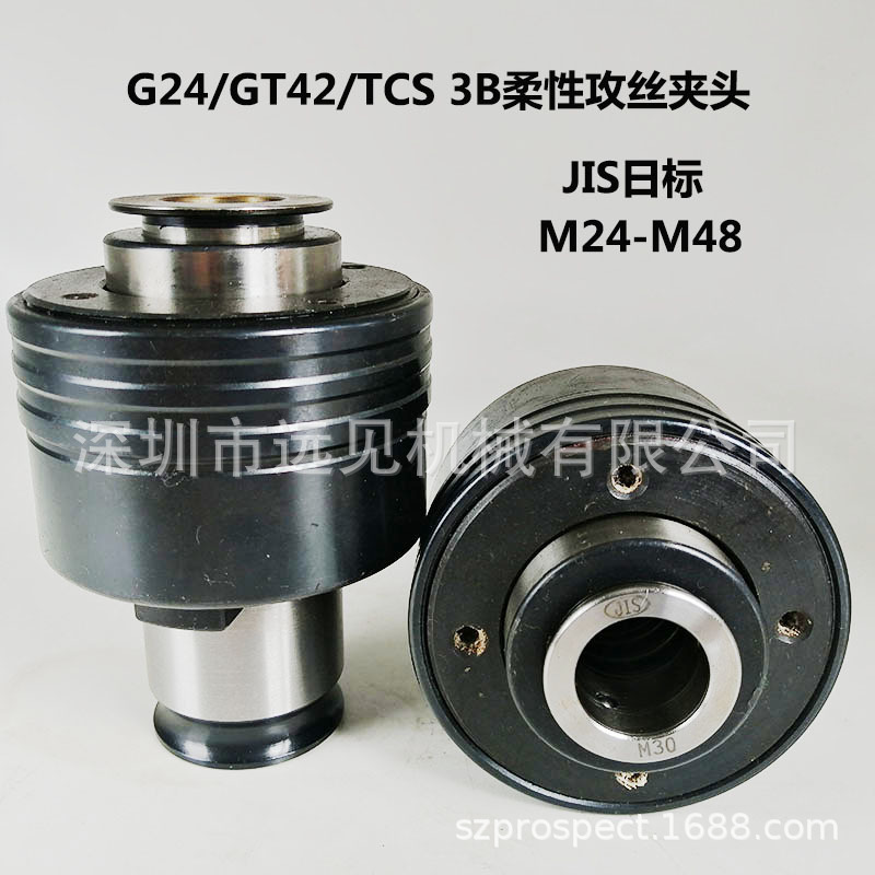 扭力保护筒夹攻丝机夹头快换嗦嘴防止丝锥断