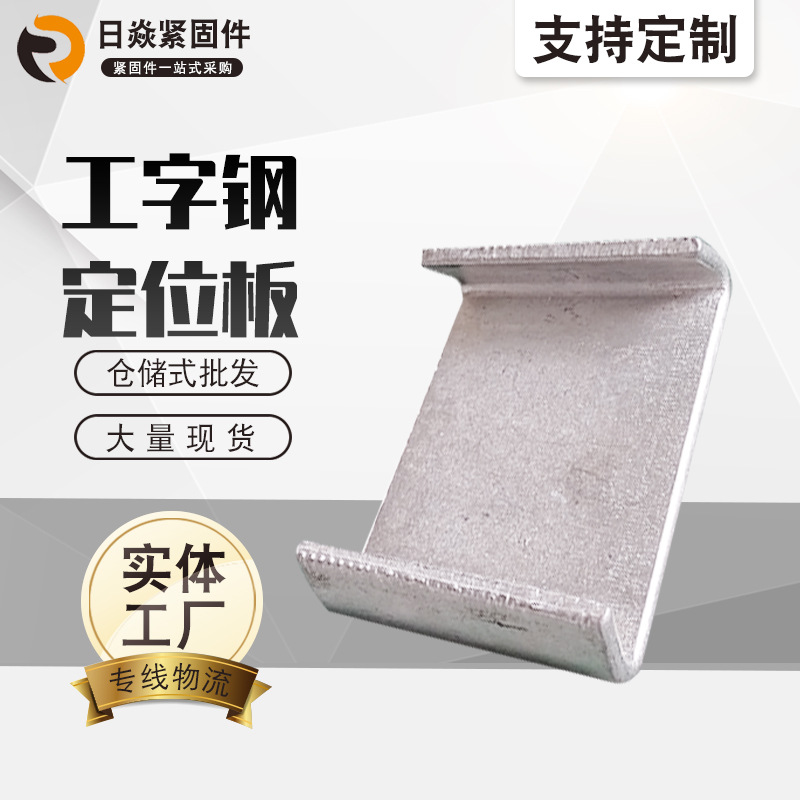 工字钢定位板大量现货幕墙钢板热镀锌钢板现货批发