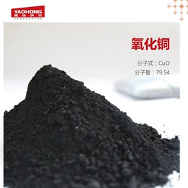 其他金属粉末;其他氧化物;铜氧化物