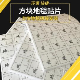 工业产品胶带;办公用品胶带;封装打包胶带