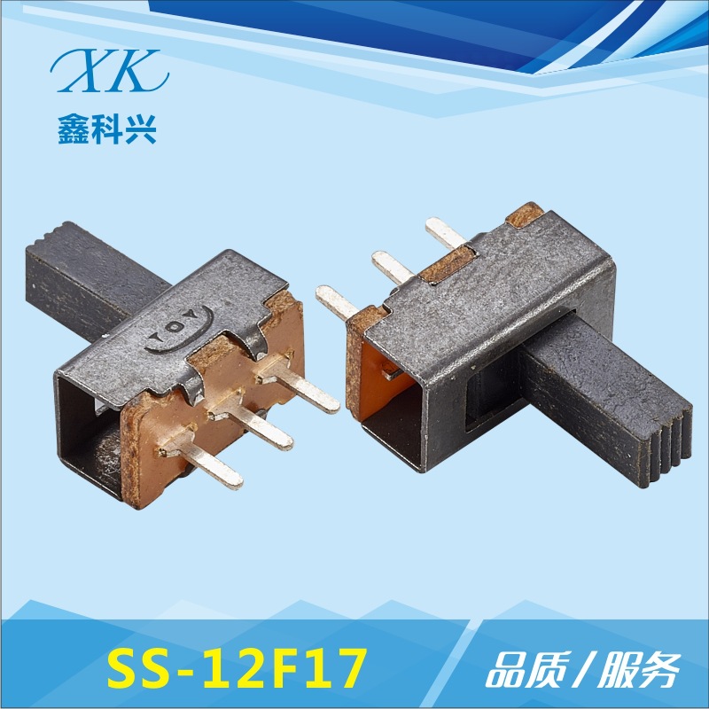 厂家SS-12F17拨动开关立式高度H3456789mm立插滑动开关