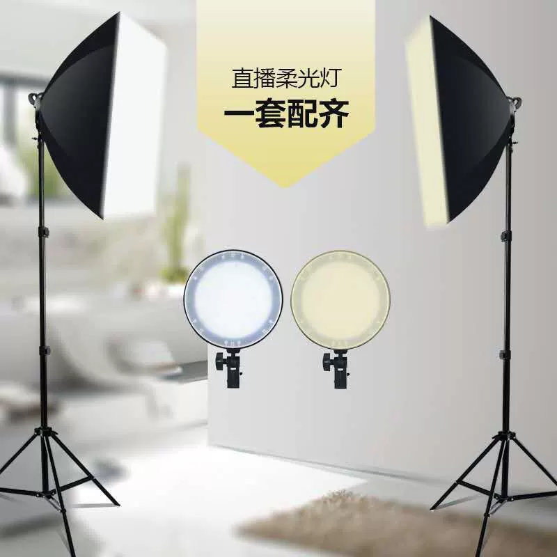 Светодиодный софтбокс с двойной цветовой температурой Профессиональный бесступенчатый Диммируемый костюм для фотосъемки живой якорь красоты заполняющий свет