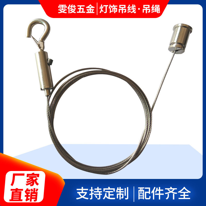 吊绳锁线器悬挂挂绳配件双向锁线器八字锁扣可调节吊码钢丝绳批发