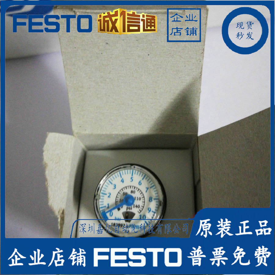 MA-23-10-R1/8 原装正品 费斯托 气压表现货