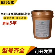 ֱ��M4903���������黯��Һ �����ͽ��پ��и�ӹ��黯��