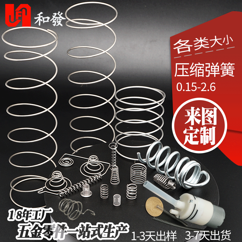 Factory direct supply compression spring vending machine cylindrical remote control small humidifier Atomization Nozzle pressure Spring Factory direct supply compression spring vending machine cylindrical remote control small humidifier Atomization Nozzle pressure Spring