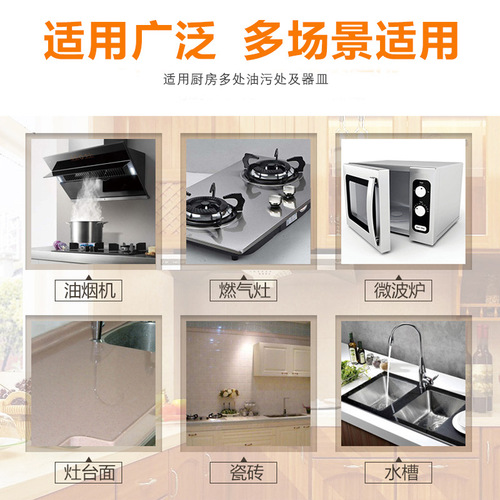 Caizibao Kitchen Oil Cleaner Powerful Heavy Oil Cleaner Range Hood Multifunctional Foam Cleaner
