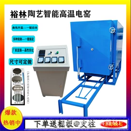 陶瓷生产机械;工业电炉;软陶泥
