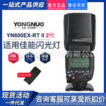 Yongnuo yongnuo yn600ex-rt II второе поколение применимый канон топ вспышка TTL высокоскоростной синхронный