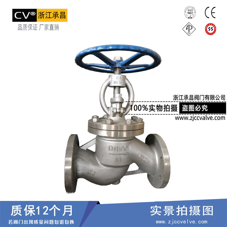 厂家直销 C4钢截止阀 J41W-16C4  耐浓硝酸截止阀