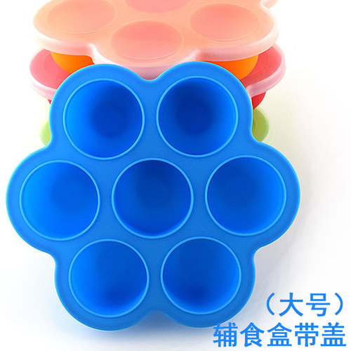 Large 7-hole silicone food supplement box with lid ice tray jelly box snack crisper silicone cake baking mold
