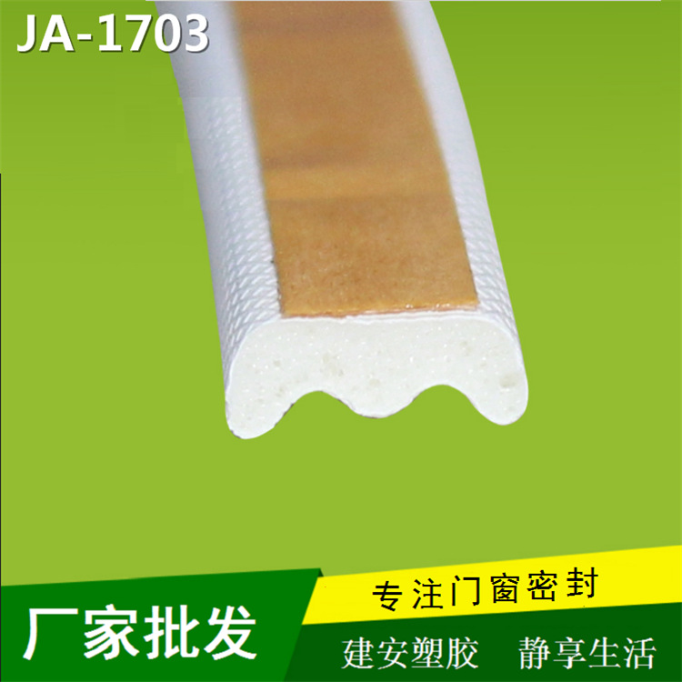 Cross-border supply of slotted wooden door covered sealing strips self-adhesive E-type polyurethane foam sealing strips wholesale