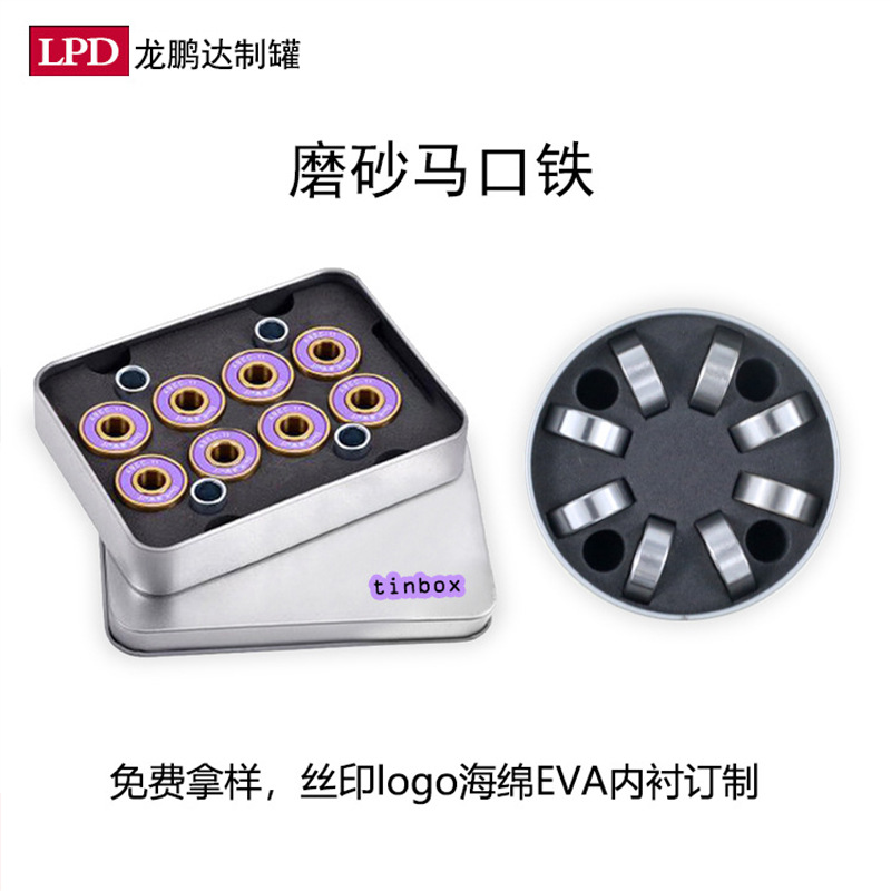 轴承铁盒/608轴承包装盒/115*85*22长方形铁盒/装8个16个可印LOGO