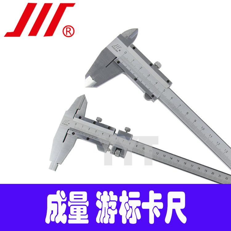 成量游标卡尺0-150 0-200 0-300 0-500 0-1000不锈钢高精度