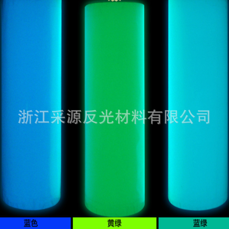 高亮蓝绿光夜光膜不干胶 PET蓄光自发光膜 PVC喷绘印刷荧光材料