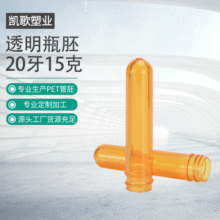 20����10��ƿ��Ҏ���� ���yƷƿPET����ƿ�߹�ˮ����Һƿ�����l