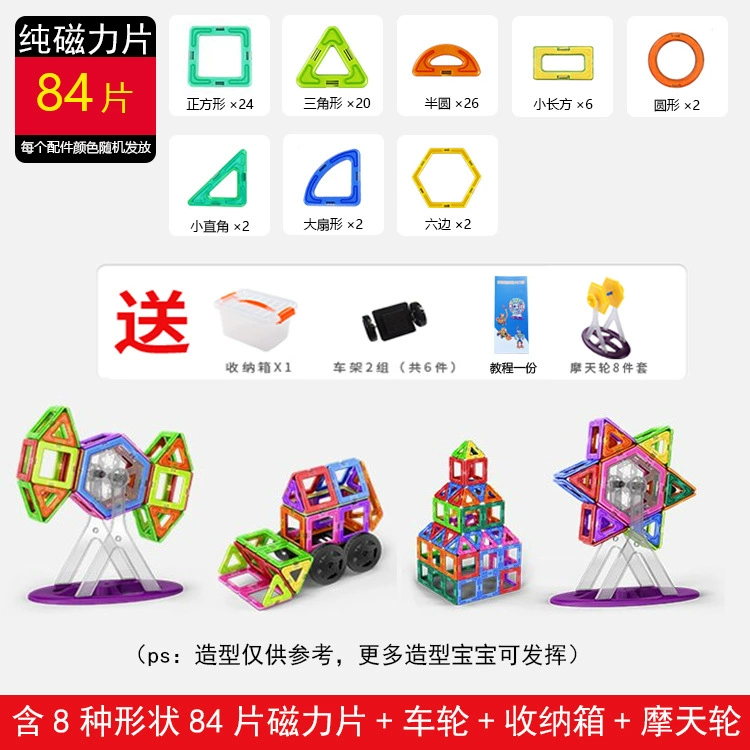 Magnetic Construction Set, Colorful Strong Magnets, Educational Tiles — Multiple Piece Kits