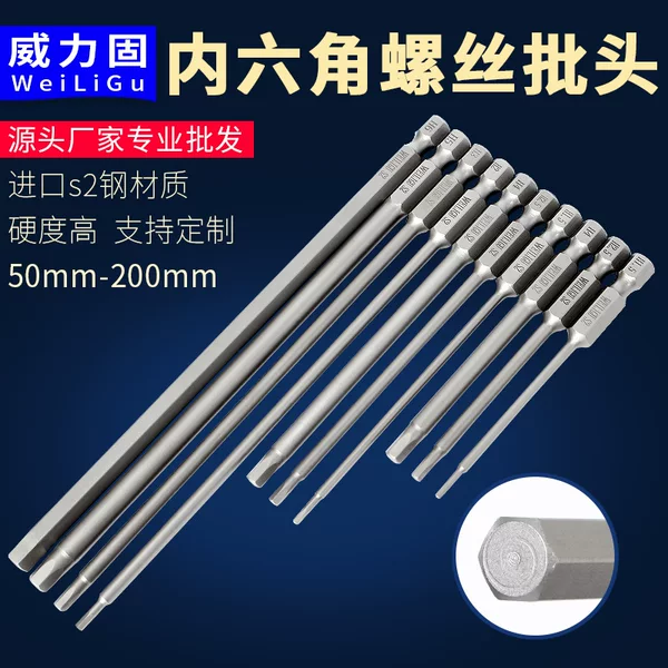 WEILIGU/WEILIGU Long Magnetic Inner Hexagonal Allen Head Wrench Electric Screwdriver Head 1/4 Pneumatic 5