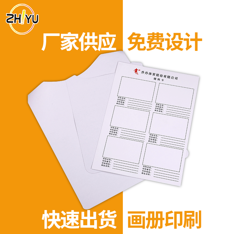 纸卡印刷设计产品流程卡质量标签卡注释标示卡