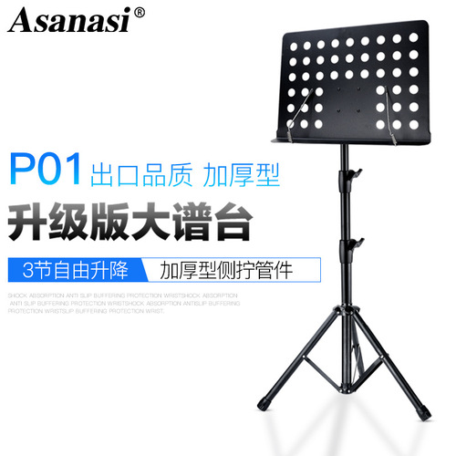P01 Factory direct sales wholesale lifting music stand music stand large music stand Erhu guzheng guitar universal music stand A11S