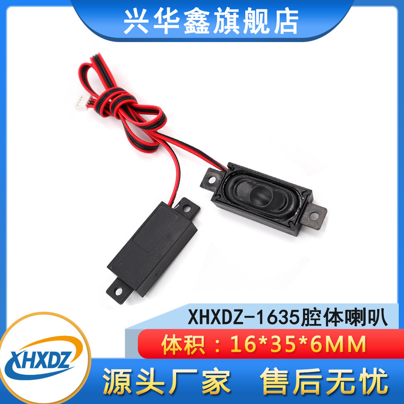 3718/1837 Full-Range Cavity Speaker 8 Ohms 2W Smart Ai Multimedia Toy Speaker 1635Box Speaker