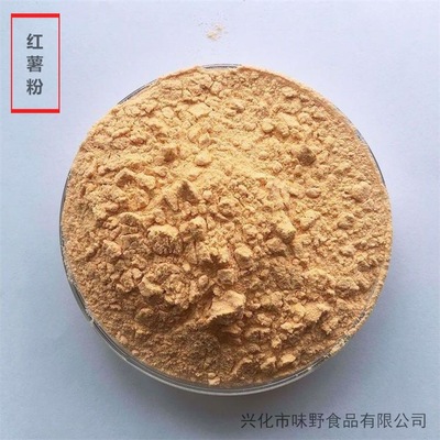 黄芯红薯粉厂家现货批发脱水红薯粉山芋粉地瓜粉食品级番薯粉散装|ms