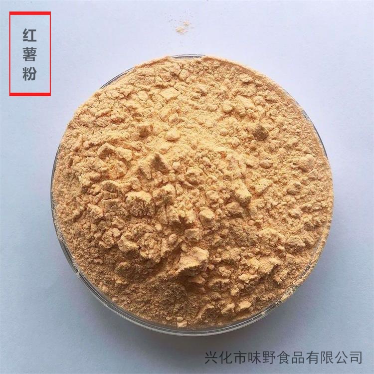 黄芯红薯粉厂家现货批发脱水红薯粉山芋粉地瓜粉食品级番薯粉散装|ms