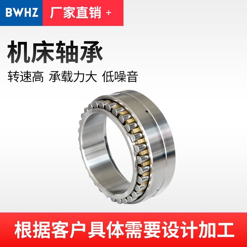 NN3056/P5W33双列圆柱滚子轴承NN3056K/P5W33机床轴承 高转速