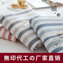 厂家直销无印全棉色织水洗棉被套 床上用品良品纯棉被罩批发团购