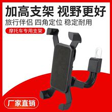 跨境新款自行车手机支架摩托车电动车手机支架山地车鹰爪厂家直销