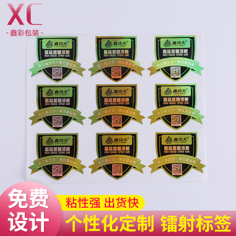 彩色不干胶牛皮纸不干胶 印刷物流标贴 PVC标签定 做烫金标签