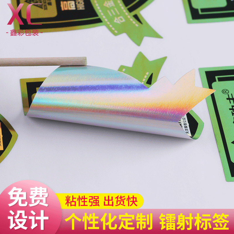 彩色不干胶印刷空白数字贴纸镭射不干胶定 制小批量商品价格标签