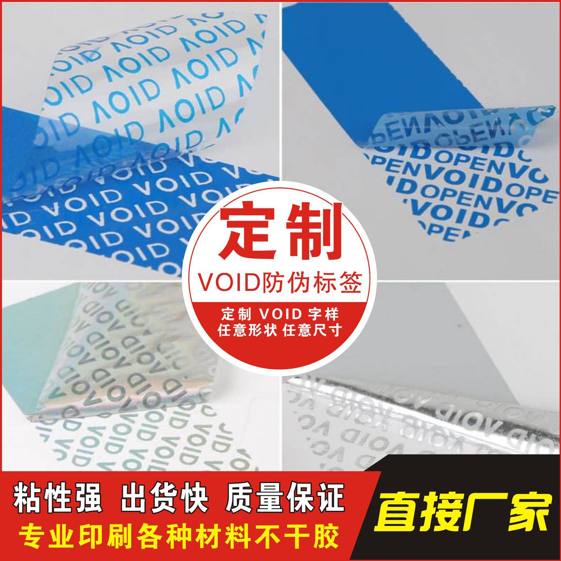 镭射防伪标签 VIOD防伪标 已开封标签 圆形封口贴 透明不干胶标签