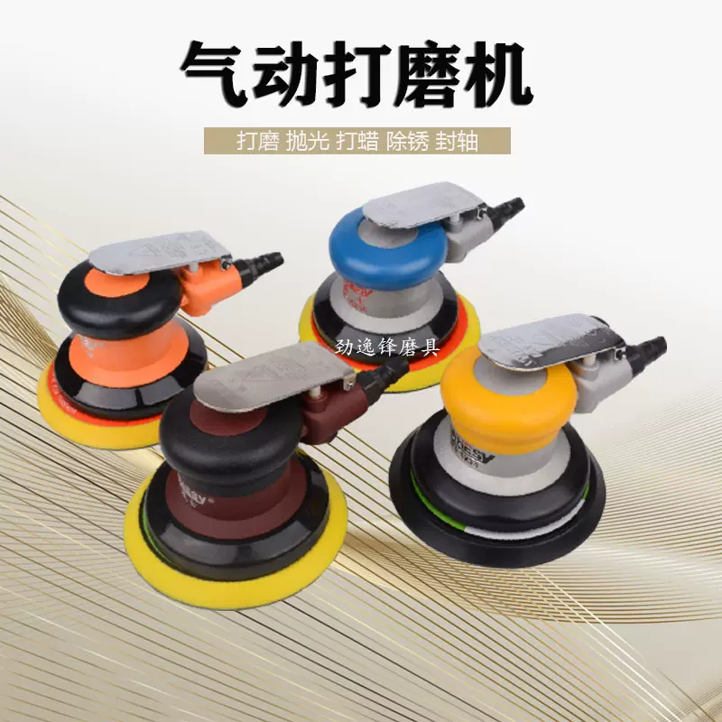 5寸气动砂纸机汽车打磨机抛光机打蜡机圆盘砂纸机工业级气磨机