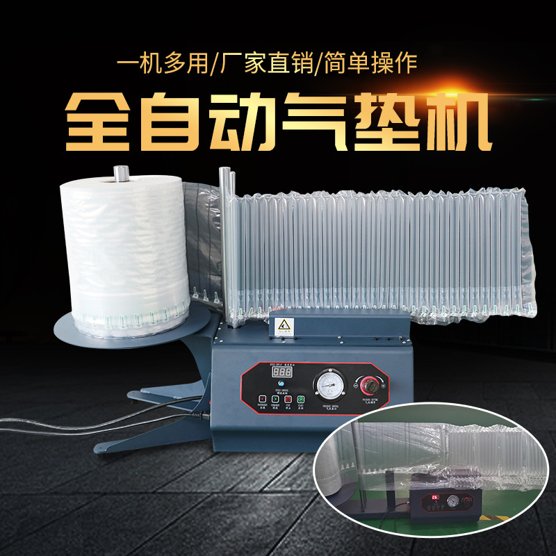 自动气柱卷气泡柱气柱袋红酒袋奶粉袋水果缓冲充气机充气泵打包