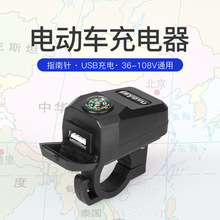 批发电动车手机充电器快充48V60V72V转5V2a电瓶车改装usb车充