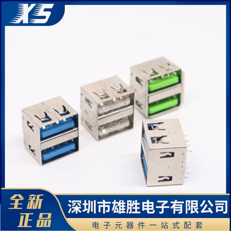 Double layer 10.5mm vertical 180 degree straight plug-in USB female port connector green blue white rubber core