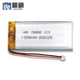 定制蓝牙v3350mah音箱锂电池