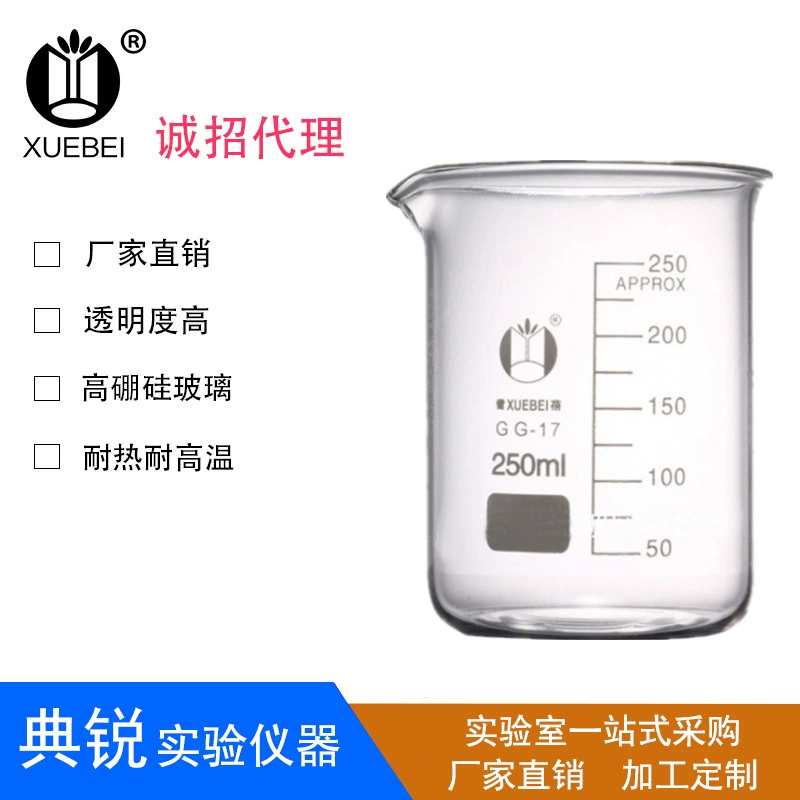 Заводская поставка стеклянного стакана с низким стакан GG-17 Высокое боросиликатное высокотемпературное Xuebei большое выгодно