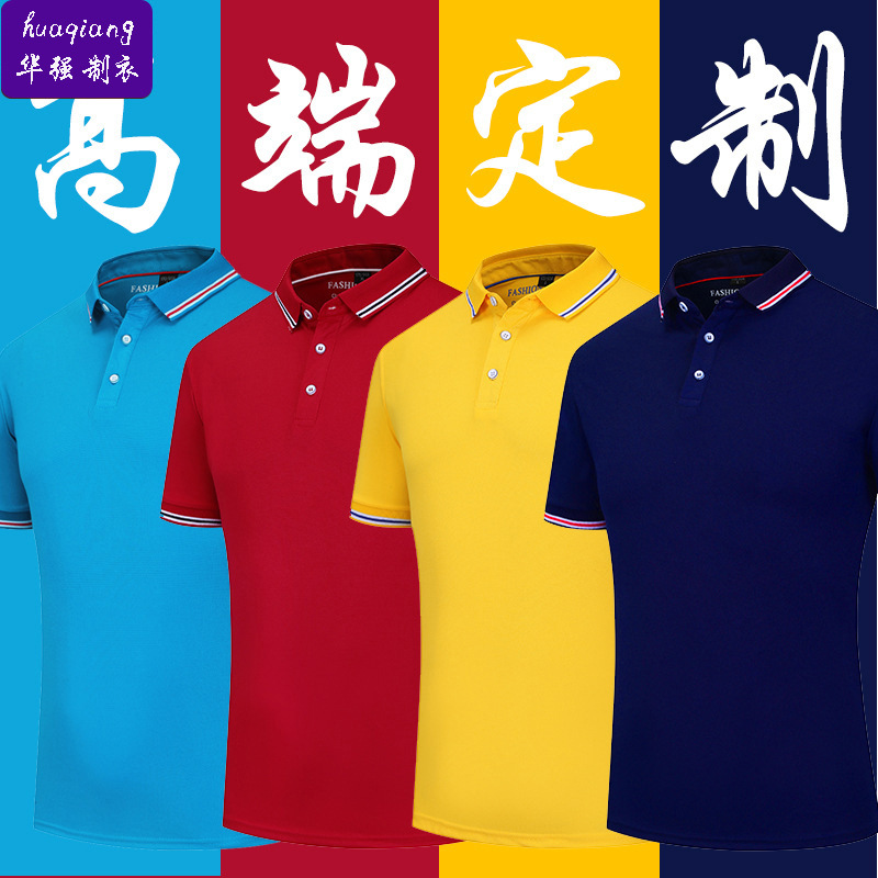 工作服t恤印LOGO短袖夏季餐飲火鍋店廣告衫男女奶茶店服務員批發