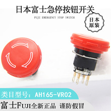 �ձ�ԭװ���� FUJI ��ʿ AH165-VR02 Բ�μ�ͣ��ť������Ʒ�Ը�λ