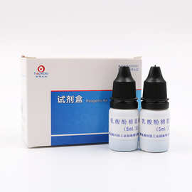 乳酸酚棉蓝染色液 5ml*8瓶 用于真菌染色 可开票 HB8296