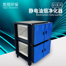 静电式油烟净化器 工业油烟净化器 工业低空油烟机 油烟净化设备