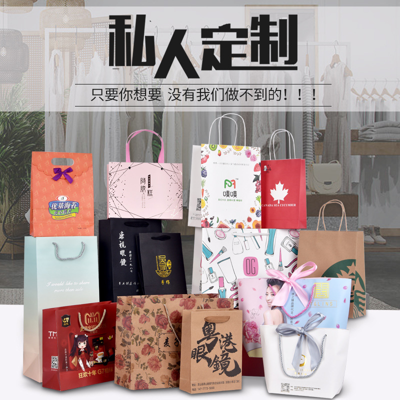 手提袋纸袋定制现货牛皮纸袋服装购物茶叶礼品袋外卖袋定做LOGO