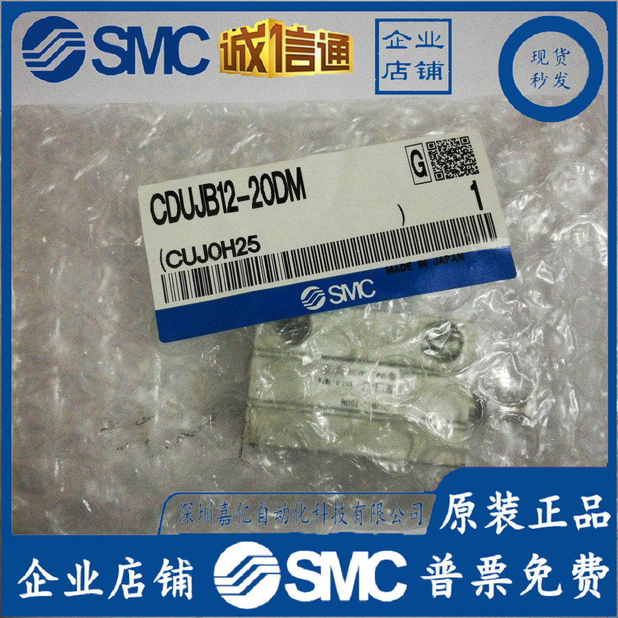 CDUJB12-20DM 原装正品 SMC 气缸 现货或者订货