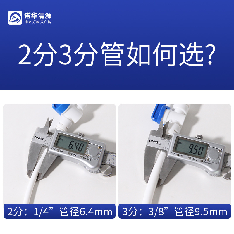 Purificador de agua 2-punto tubo 10 m purificador de agua grifo tubería de agua 3-punto manguera de PE hogar máquina de beber directa filtro Accesorios