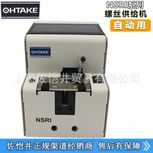 ԭ�b�ձ�OHTAKE NSRI�ݽz���ЙC  NSRI26�ݽz�C �����ݽz���o�C